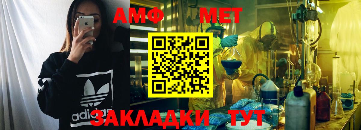 Шатура  АМФЕТАМИН 97%  АМФЕТАМИН  Вход с VPN  Amphetamine 