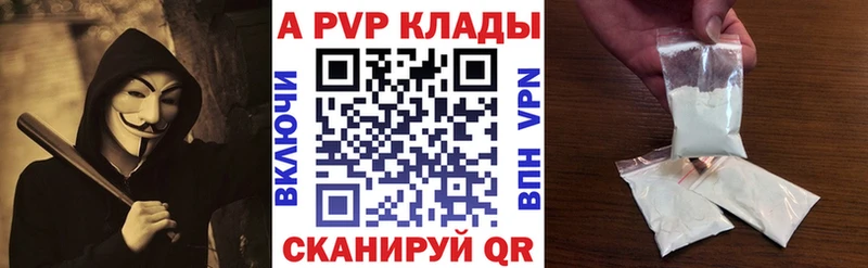 Alfa_PVP крисы CK  kraken вход  нарко площадка какой сайт  Шатура 