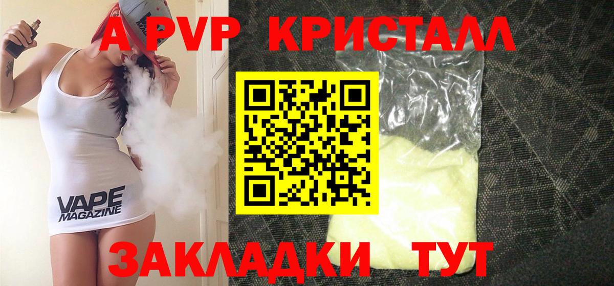 A PVP СК  где можно купить наркотик  Шатура  Alfa_PVP  A-PVP Соль  APVP Соль 