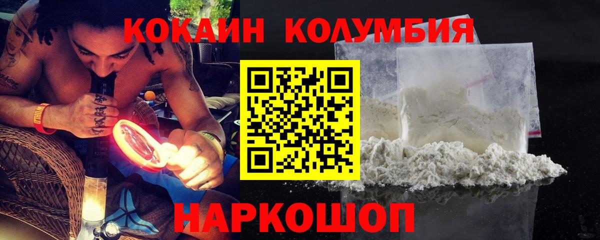 Cocaine  Вход с VPN  Шатура  дарнет шоп  КОКАИН VHQ  КОКАИН Боливия 