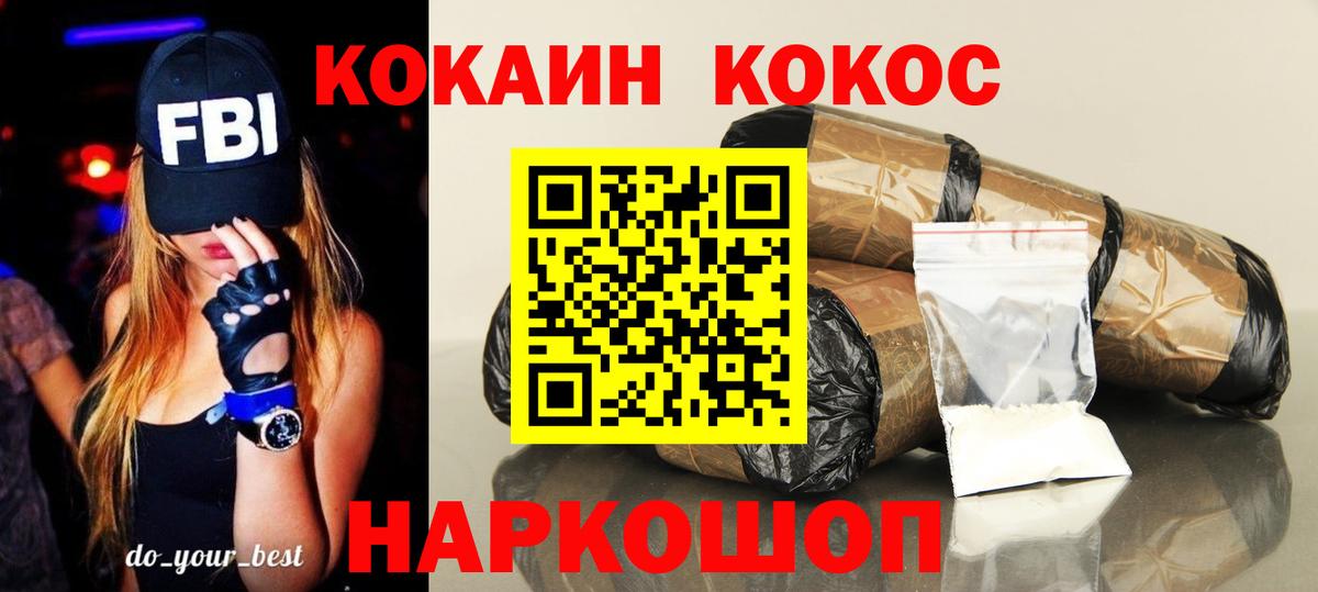 Кокаин Эквадор Шатура