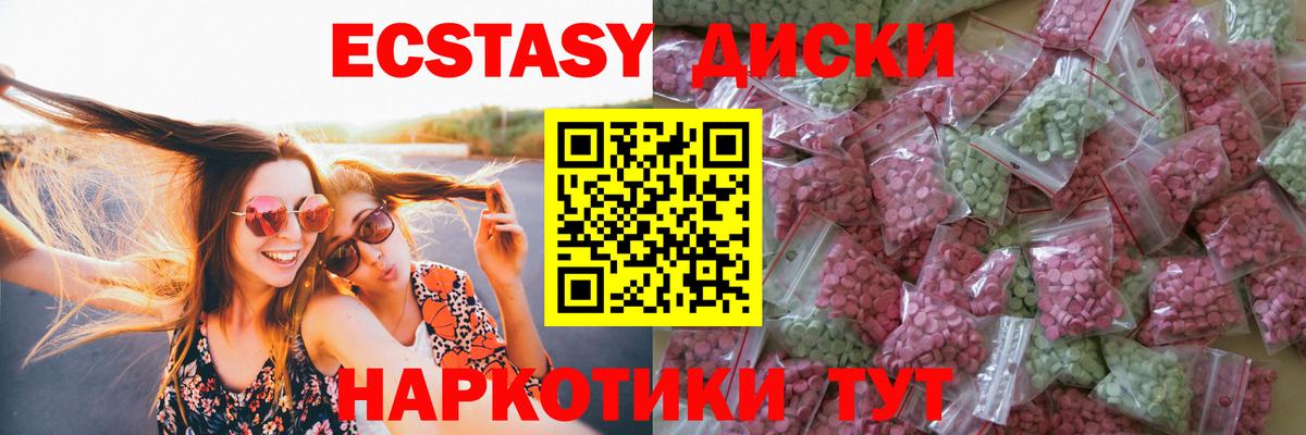 ЭКСТАЗИ 280мг  Ecstasy  Экстази 300 mg  blacksprut рабочий сайт  Вход с VPN  Шатура 