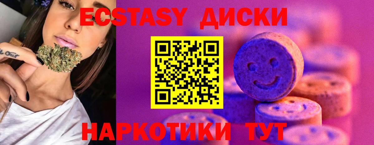 Ecstasy MDMA Шатура