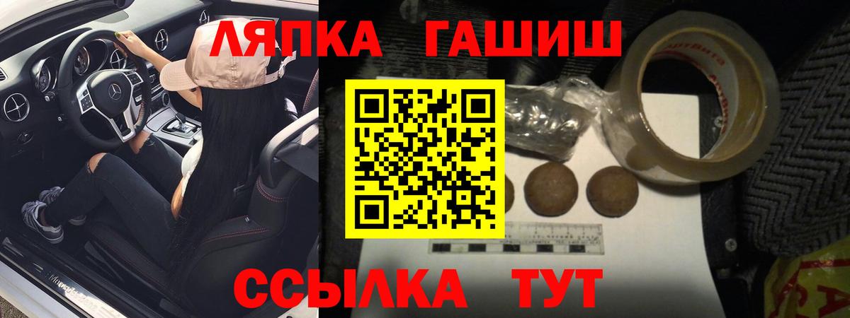 купить закладку  Шатура  ГАШ AMNESIA HAZE  ГАШИШ Изолятор 