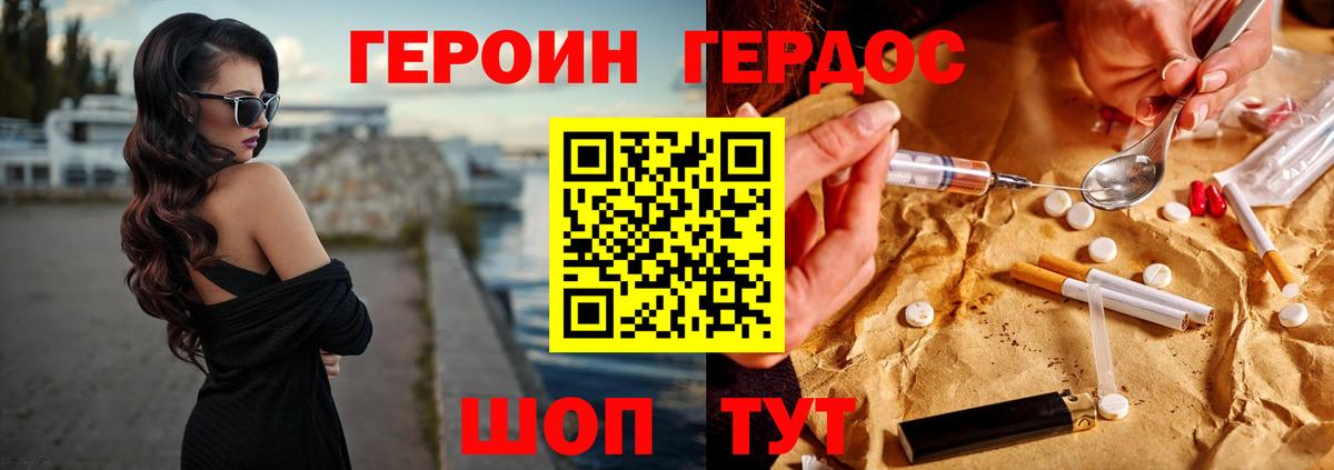 Шатура  Героин хмурый  Вход с VPN 