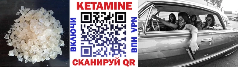 КЕТАМИН VHQ  купить наркотик  Шатура 