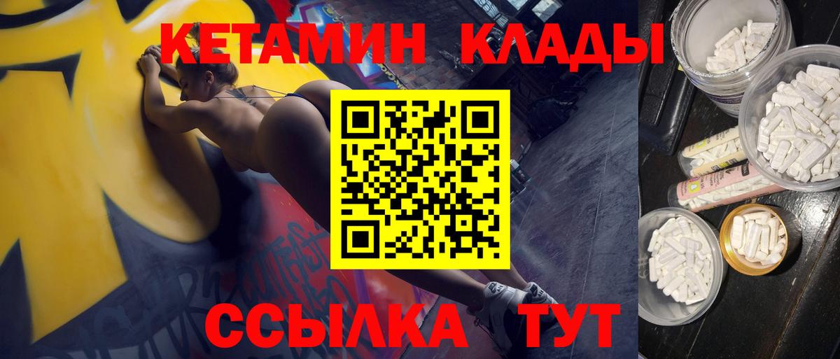 Кетамин VHQ  kraken рабочий сайт  Шатура  Вход с VPN  Кетамин VHQ 