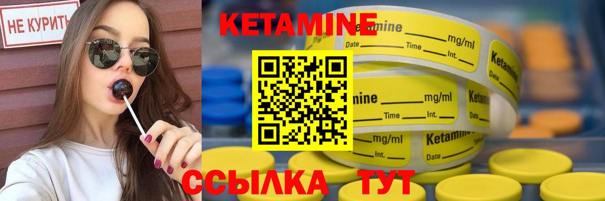 КЕТАМИН ketamine  КЕТАМИН VHQ  Шатура 