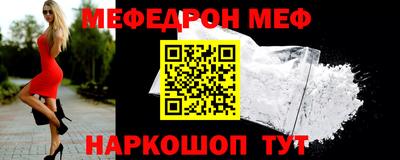 меф VHQ Кимры