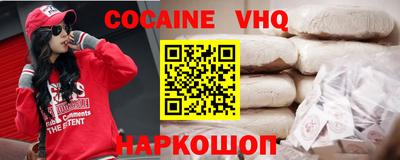 меф VHQ Кимры