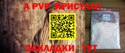apvp Кингисепп