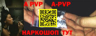 apvp Кингисепп