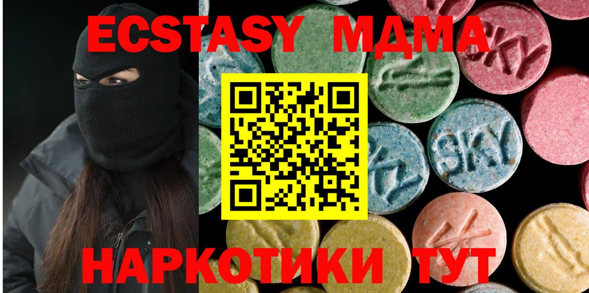 Шатура  МДМА Molly  MDMA молли  МДМА  Вход с VPN 