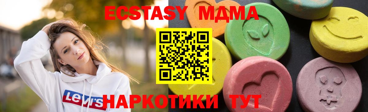 МДМА VHQ  Шатура  МДМА VHQ 