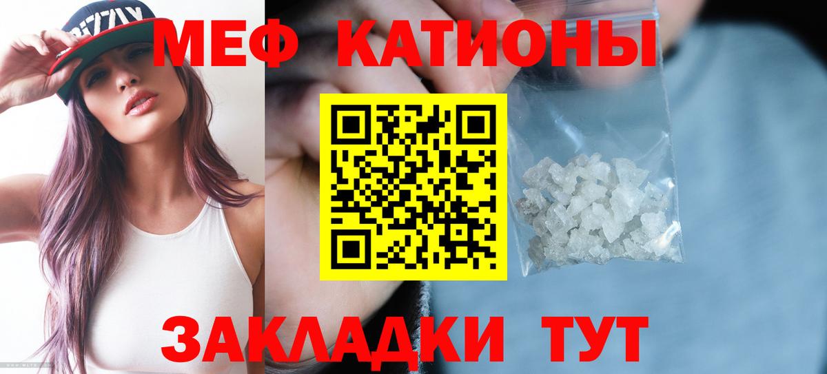 Мефедрон  Шатура