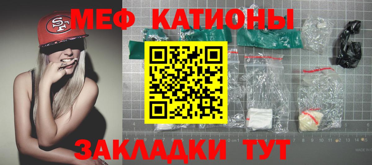 Меф 4 MMC  Меф  МЯУ-МЯУ мука  Шатура 