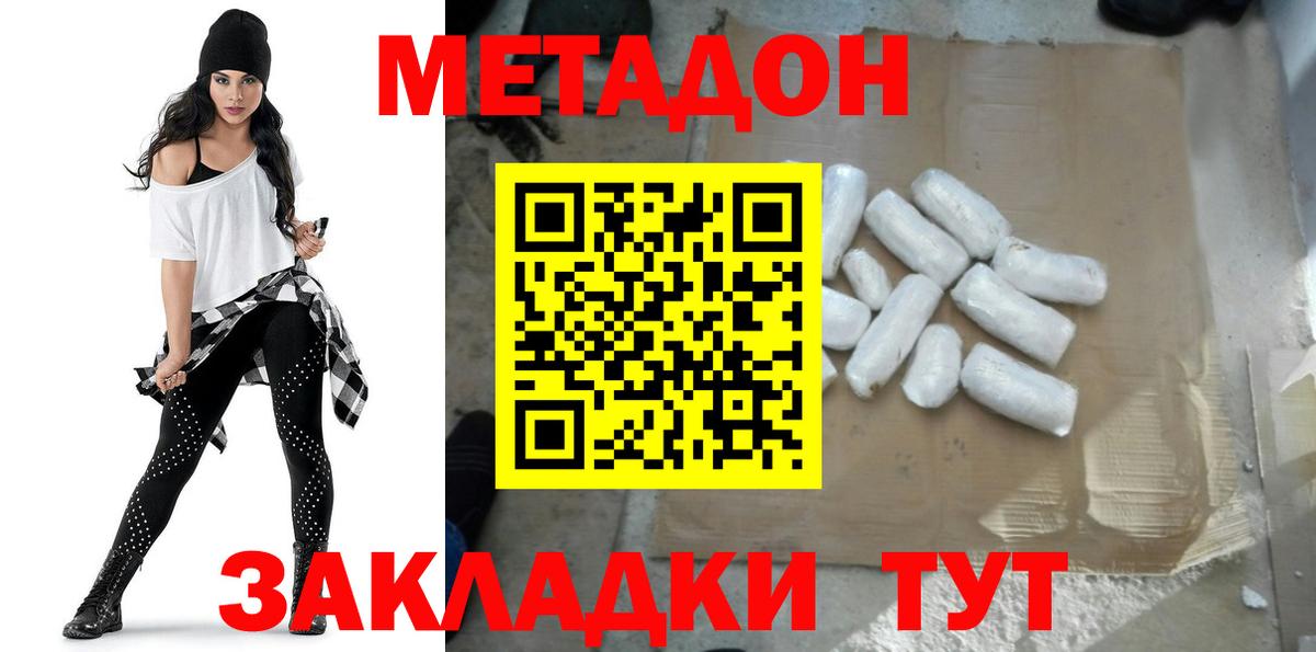 МЕТАДОН белоснежный  Вход с VPN  Шатура  МЕТАДОН methadone 
