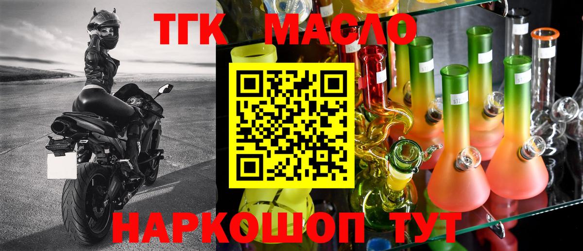 ТГК Wax  Вход с VPN  Шатура 