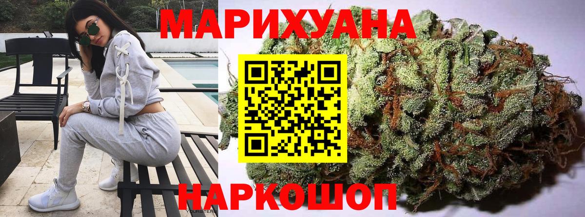 Шишки марихуана тримм  Бошки Шишки White Widow  Шатура  Марихуана индика  Вход с VPN  Бошки Шишки планчик 